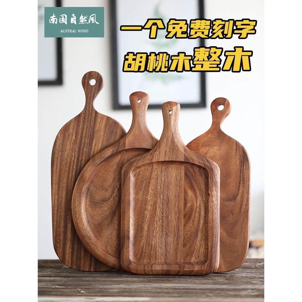 披萨盘托盘胡桃木战斧牛排木盘餐盘水果砧板实木餐具盘子西餐摆盘,餐饮具,盘,淘宝优惠券,粉丝福利购,淘宝优惠卷