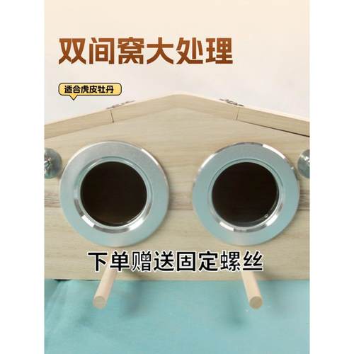 木制鸟巢鸟巢装饰鸟笼户外鸟屋麻雀鸟屋牡丹鹦鹉双孔繁殖箱