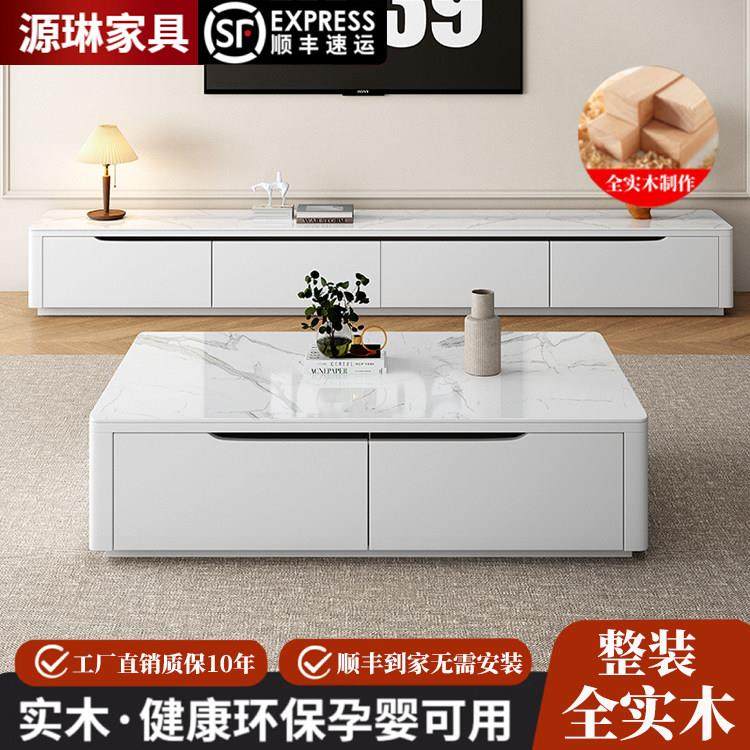 全实木岩板茶几电视柜组合现代简约小户型客厅落地储物茶几整装柜,住宅家具,电视柜,淘宝优惠券,粉丝福利购,淘宝优惠卷
