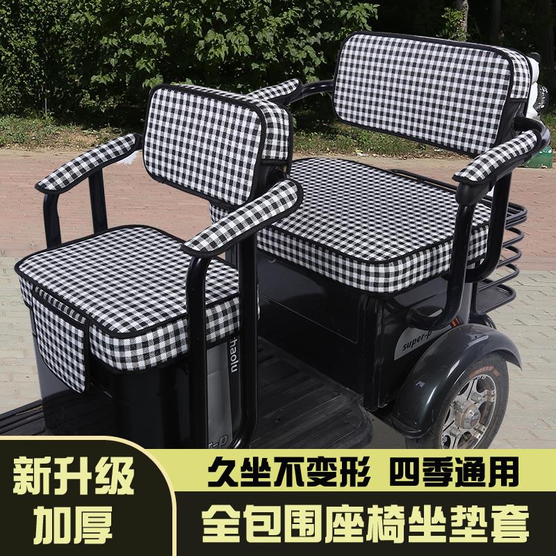 宝鸽BG800DZK-7电动三轮车坐垫座套防晒防水加厚四季通用