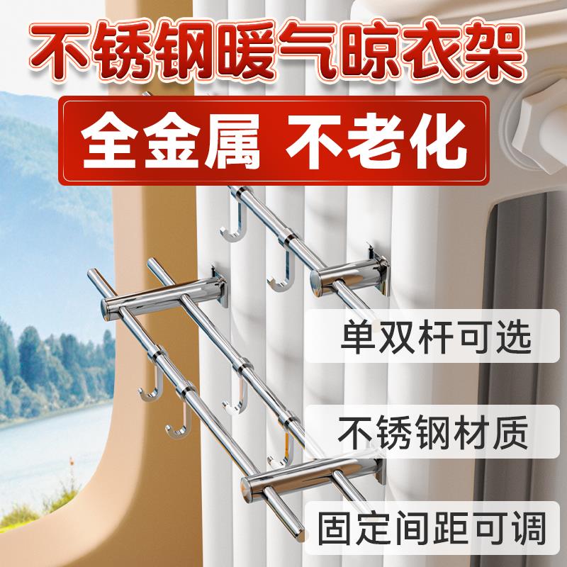 暖气片晾衣架毛巾杆卫生间不锈钢多功能通用挂衣架神器家用置物架