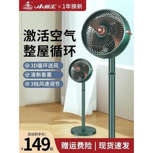 涡轮强力大风宿舍电风扇 小霸王家用空气循环扇绿色落地扇小型立式
