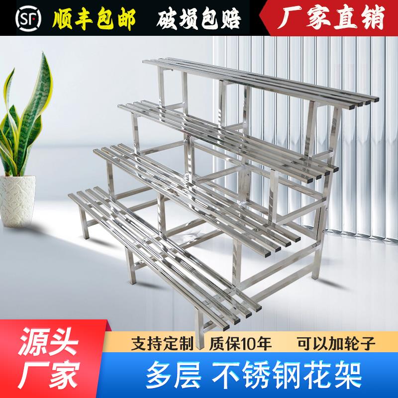 不锈钢花架子阳台多层花架户外室外阶梯式置物架加宽多肉大花盆架