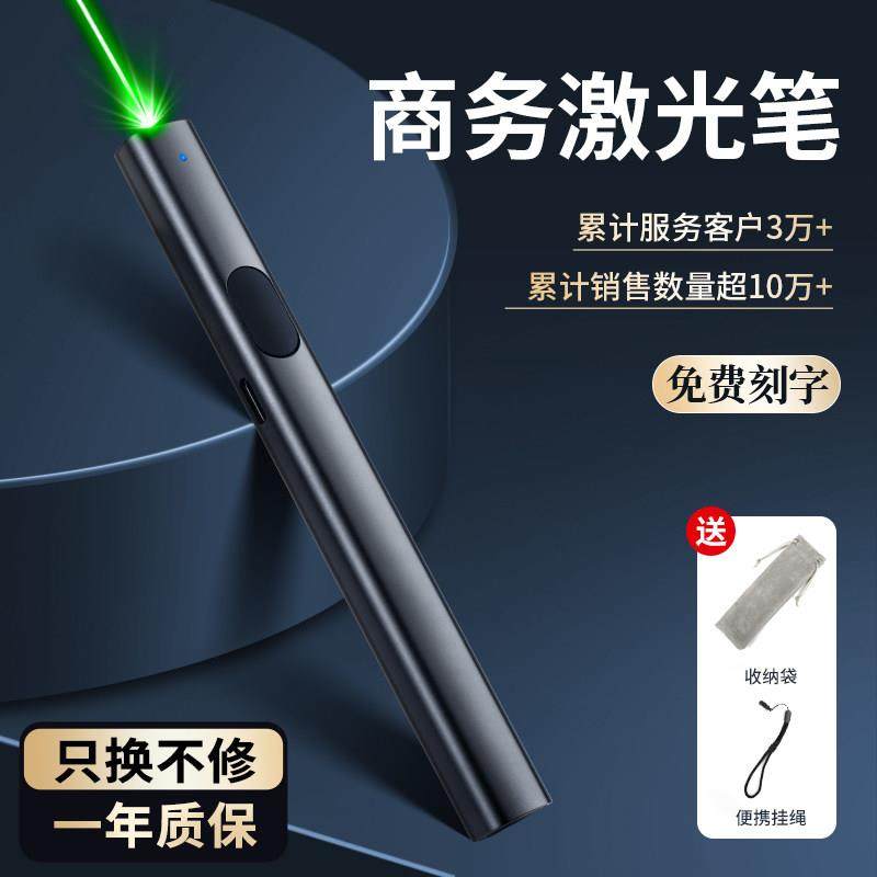 激光笔样品屋展示中心雷射灯远射强光usb充电绿色镭射极光红外线,文具电教/文化用品/商务用品,激光笔,淘宝优惠券,粉丝福利购,淘宝优惠卷