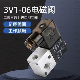 06二位三通集成串联气阀24V电磁电阀一进一出一排 气动电磁阀3V1