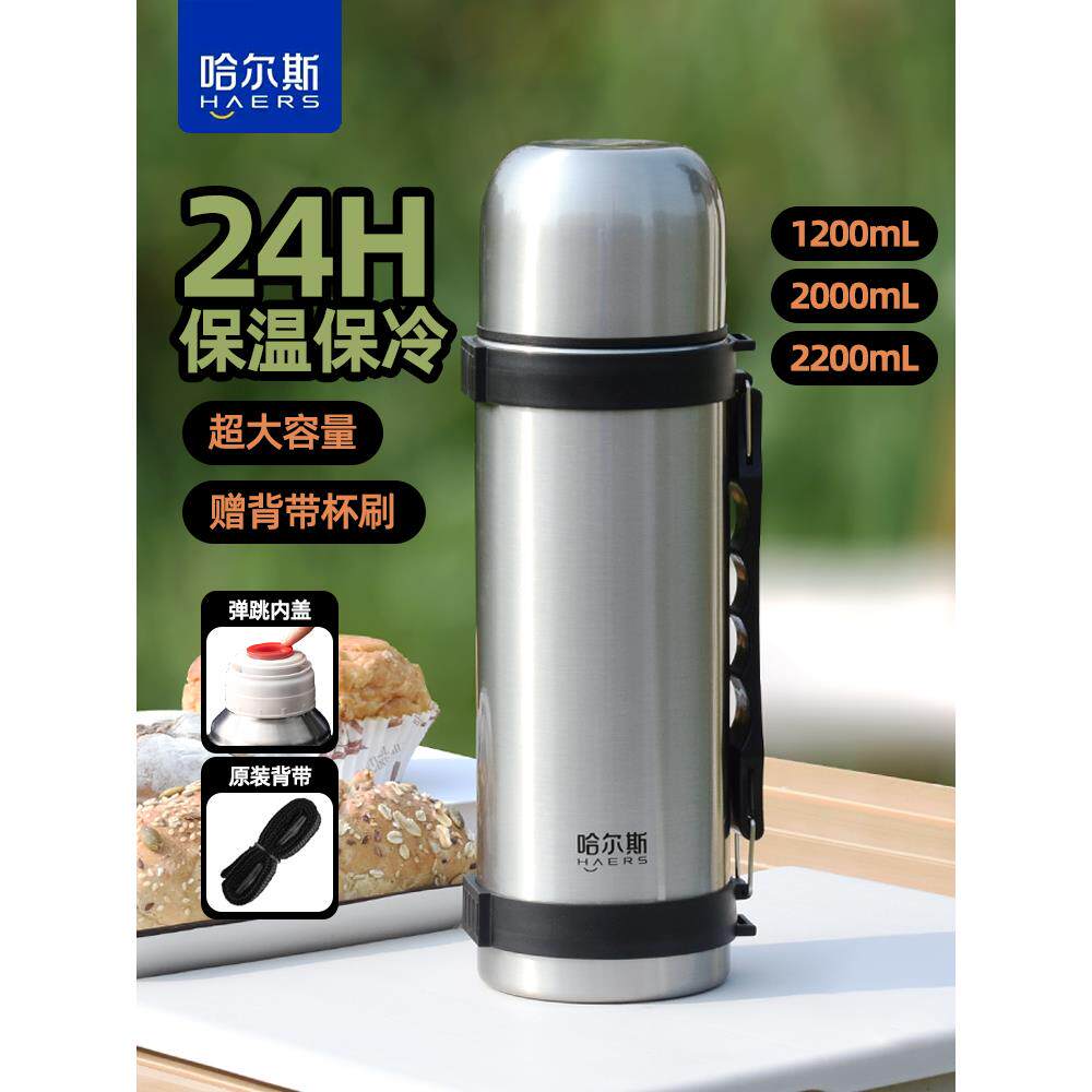 哈尔斯保温壶户外不锈钢保温杯大容量便携车载旅行家用热水壶暖瓶