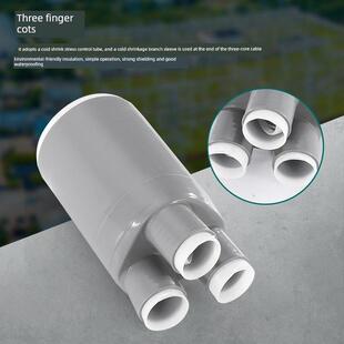 冷缩电缆终端头户内外冷缩电缆附件绝缘直管套管高压10KV三芯终端