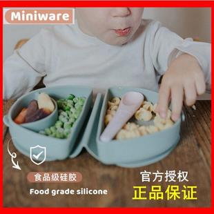 miniware儿童宝宝硅胶分格餐盘硅胶防摔便携辅食碗餐具聪明合掌包