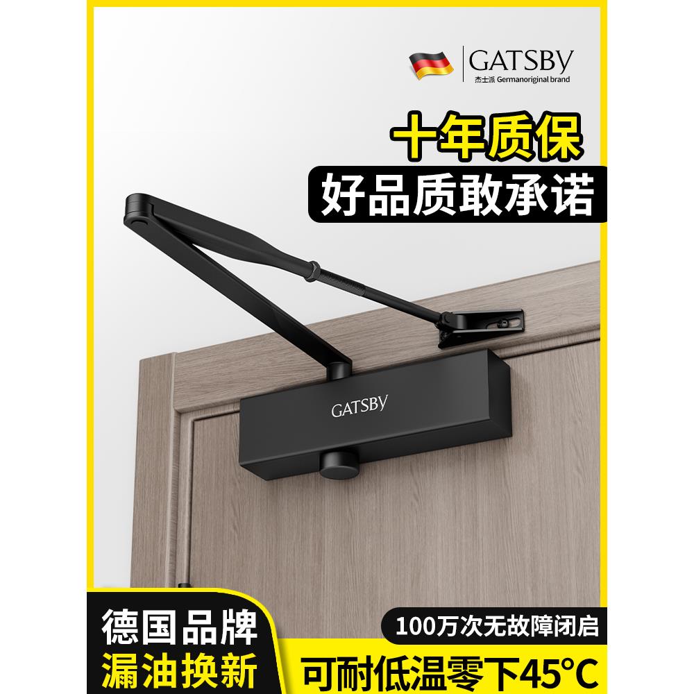 闭门器液压缓冲闭门器肯德基自动门适用于木门定位滑轨闭门器