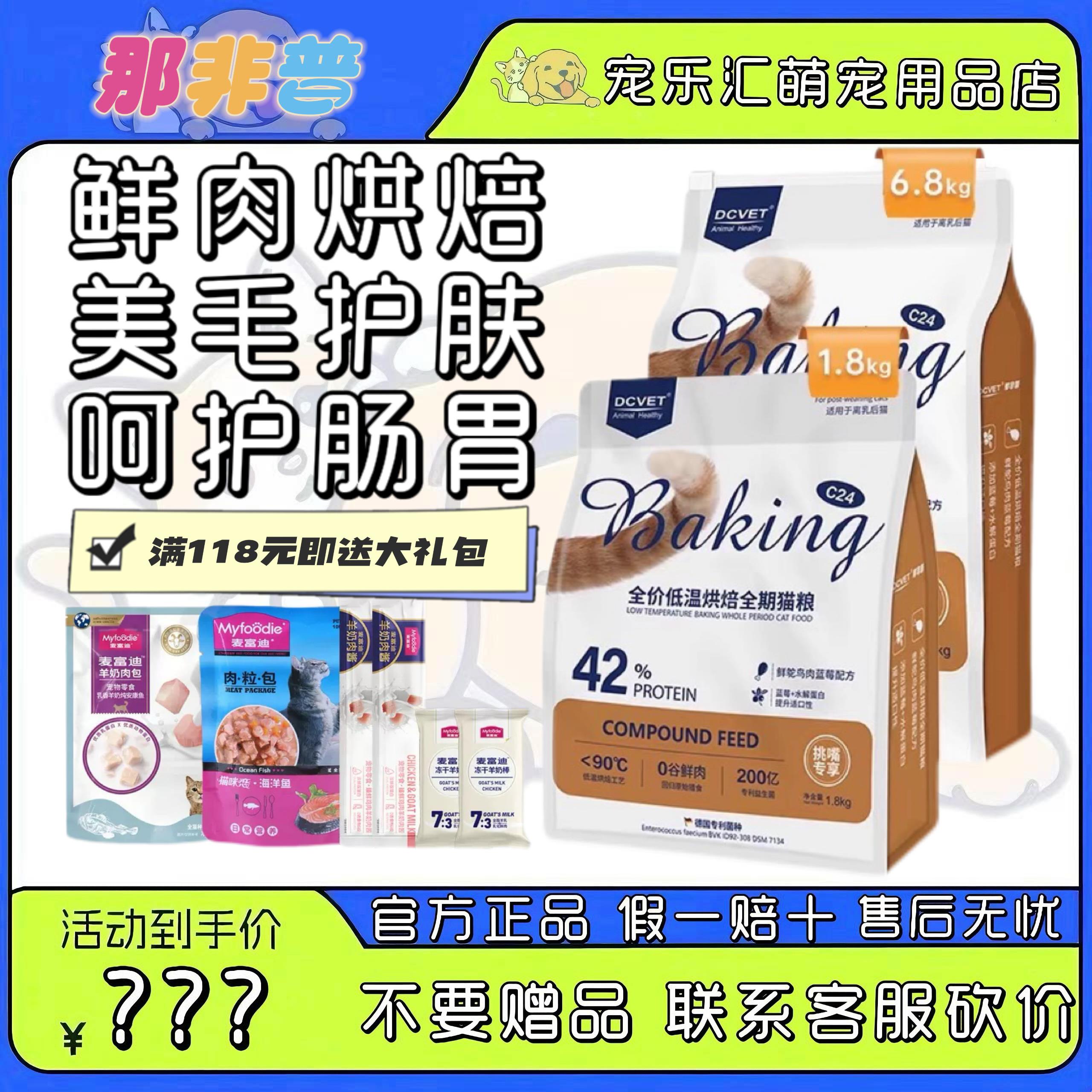 那非普猫粮全价低温烘焙全期无谷低敏鲜肉冻干美毛幼猫成猫主粮