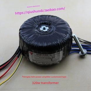 恒大Hdm无氧铜环变压器环牛320W双26Vx2双15V 用 3886功率放大器