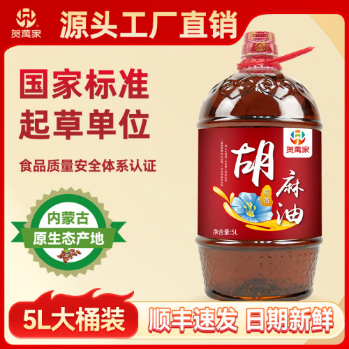 贺万家内蒙正宗原香胡麻油