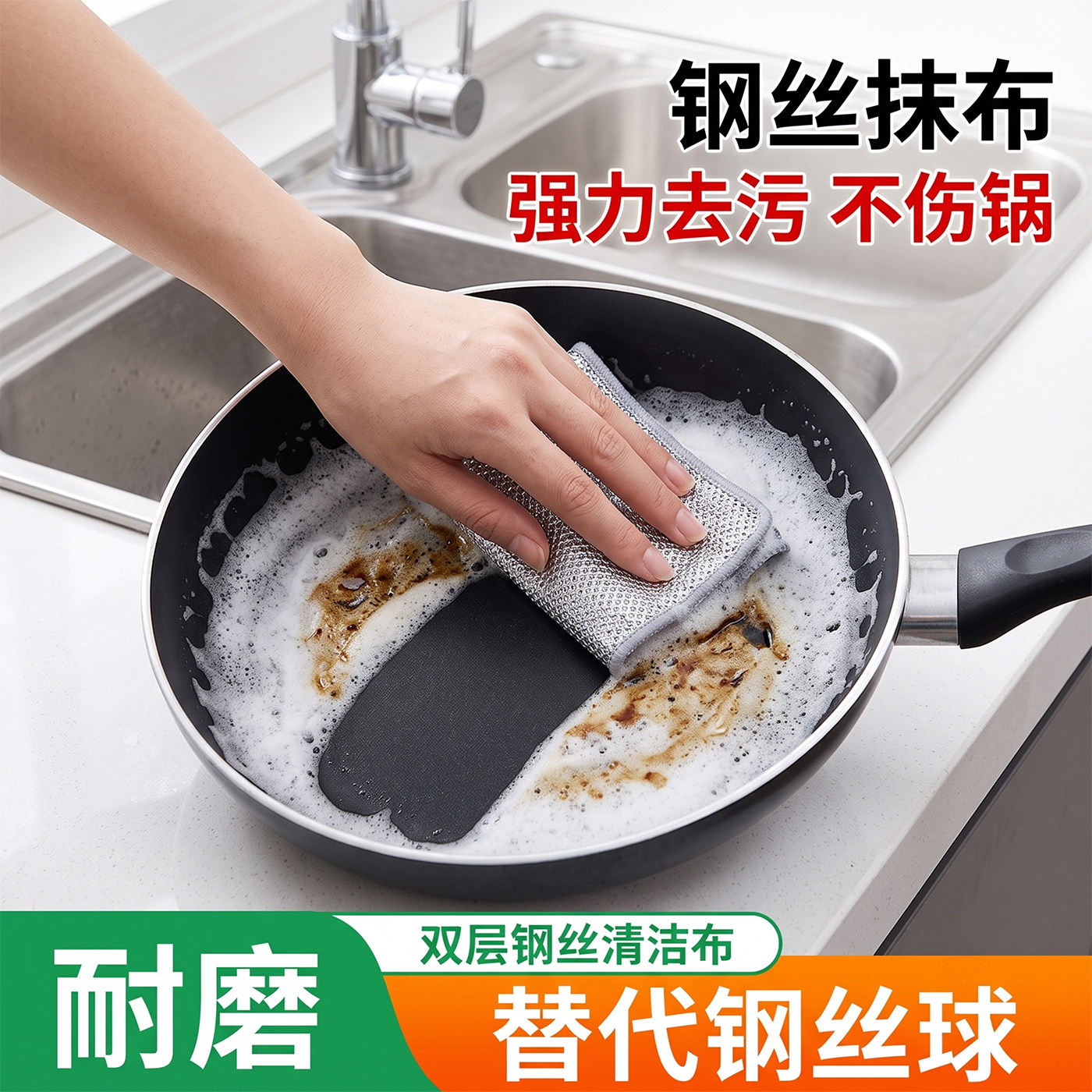 双面网格钢丝洗碗布去污耐磨