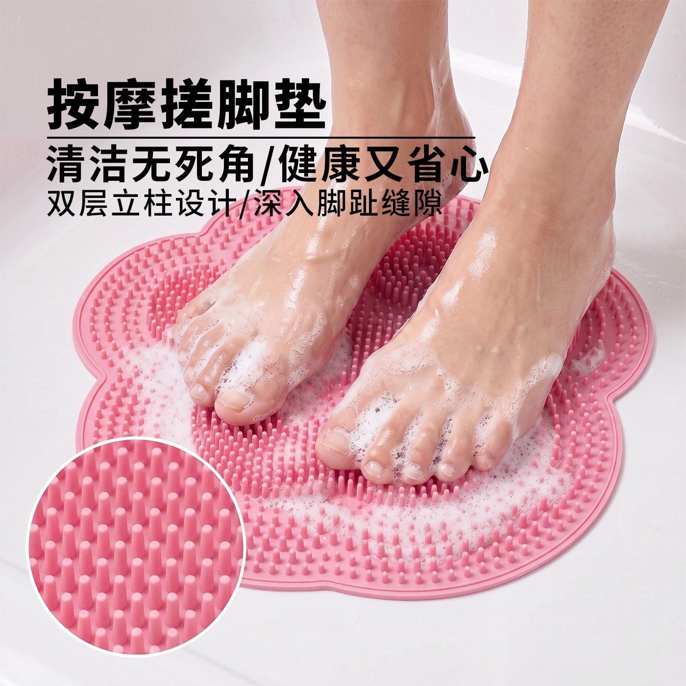 大号浴室吸盘搓脚垫去角质按摩垫