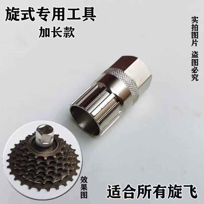 热销变速飞轮修车工具山地车后齿轮拆卸套筒公路单车一体旋式飞轮