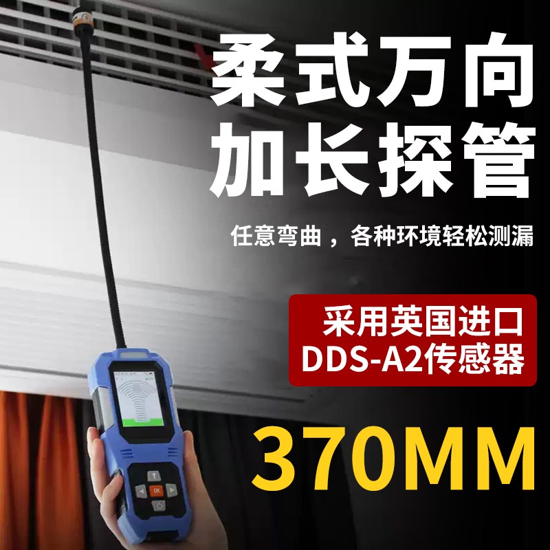 热销空调冷媒检漏仪制冷剂检漏仪空调冰箱微漏查漏氟利昂检测仪狗