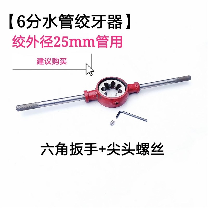 热销手动开牙器家用应急水管绞牙器 镀锌铁水管攻牙器 圆板牙绞丝
