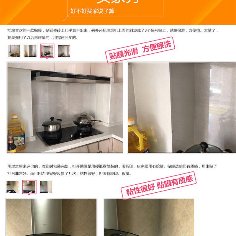 热销厨房墙贴瓷砖橱柜灶台特大号自粘透明防油烟贴纸90厘米60耐高