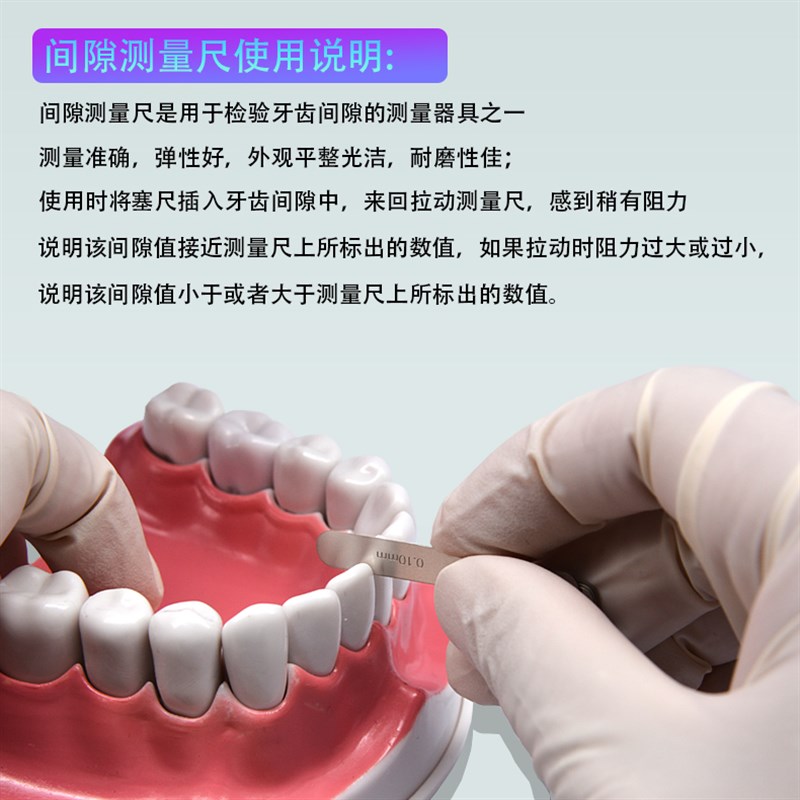 热销口腔正畸去釉片切间隙测量尺邻面牙缝尺牙科美齿矫正不锈钢塞