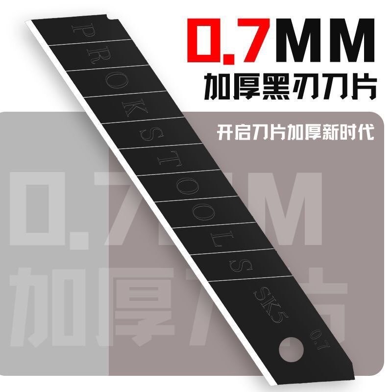 热销特大号25mm美工刀刀片重型特厚大刀片大号美工刀片0.7mm厚专