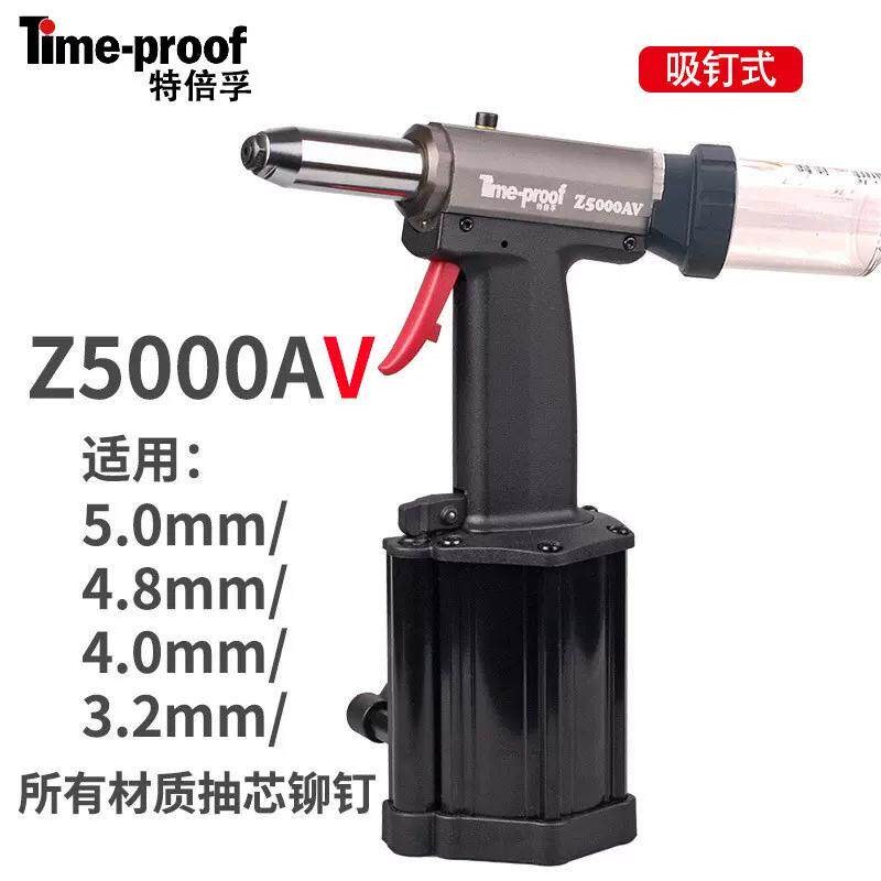 热销特倍孚气动拉铆枪 Z5000AG油压拉钉枪 Z6400自吸液压抽芯铆钉