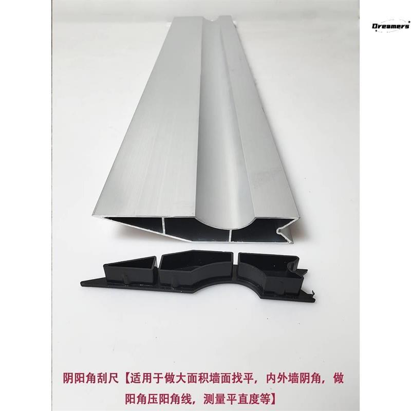 热销特厚铝合金刮尺阴阳角靠尺2米抹灰墙面刮大白腻子神器找平刀