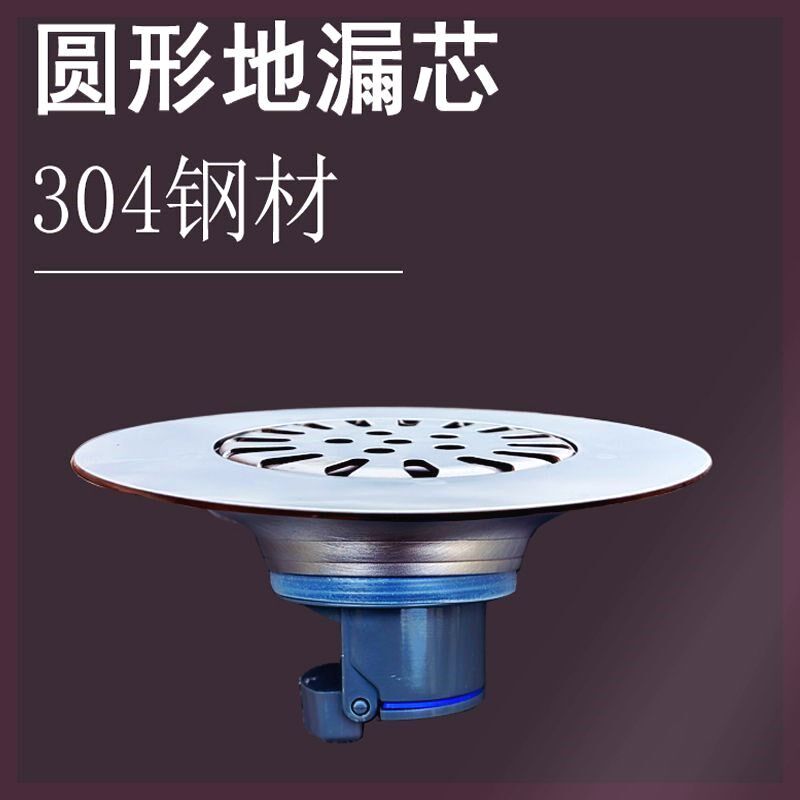 热销老式下水口改造圆形防臭地漏7.5cm8cm防臭地漏圆形9厘米9.8厘