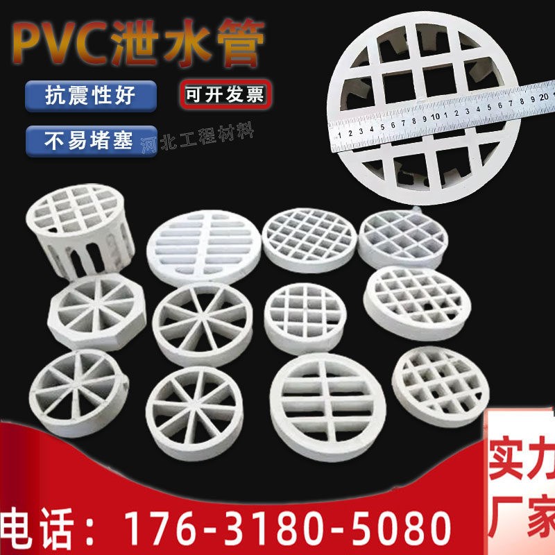 热销高速PVC泄水管盖子桥梁塑料管泄水孔方盖子公路地漏篦子圆形