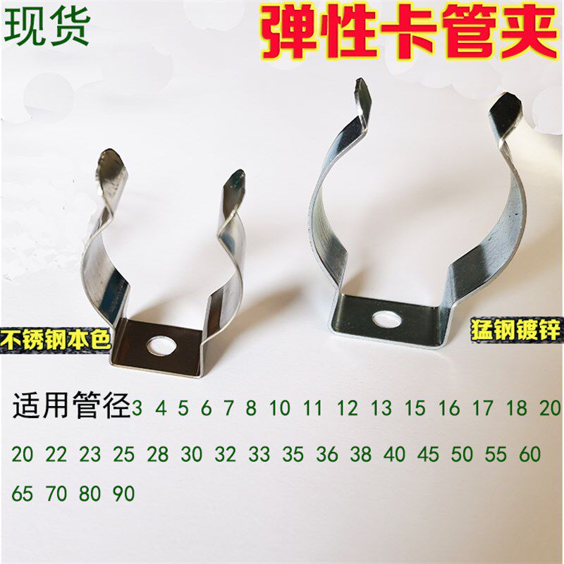 热销不锈钢弹簧片卡管扣弹片卡夹弹簧钢片灯管卡扣片弹性管夹U型
