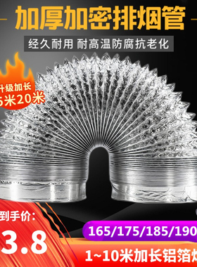 热销165 175 185mm厨房抽油烟机排烟管道铝箔伸缩通风软管油烟排