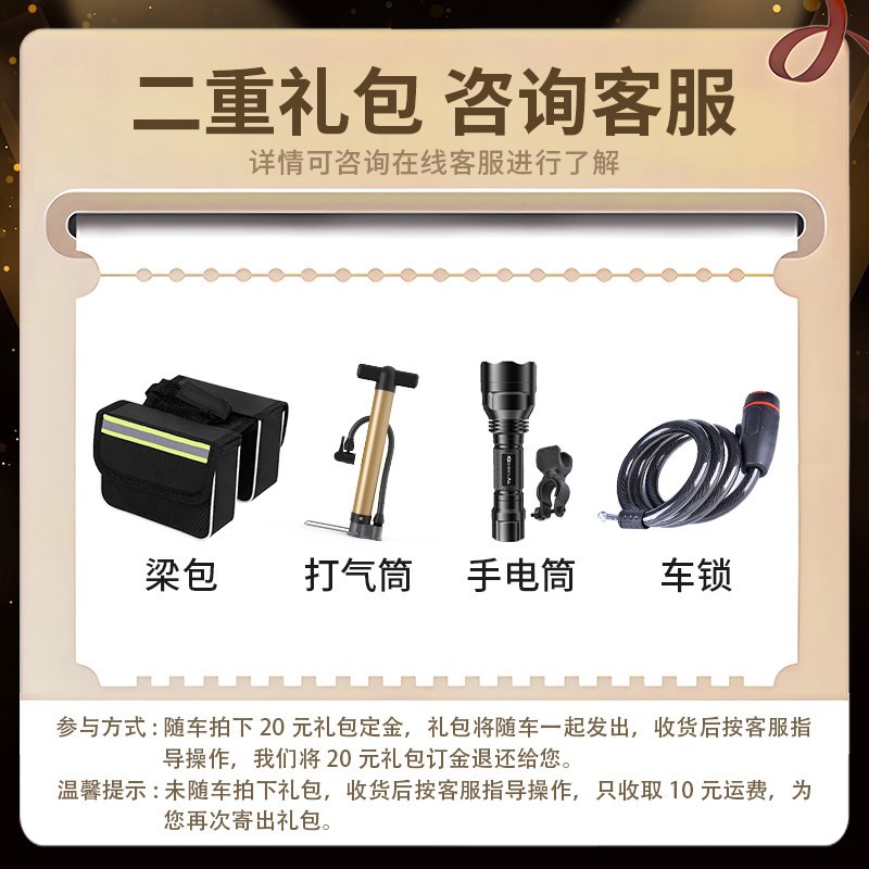热销山地四件套礼包(梁包+打气筒+手电+车锁)