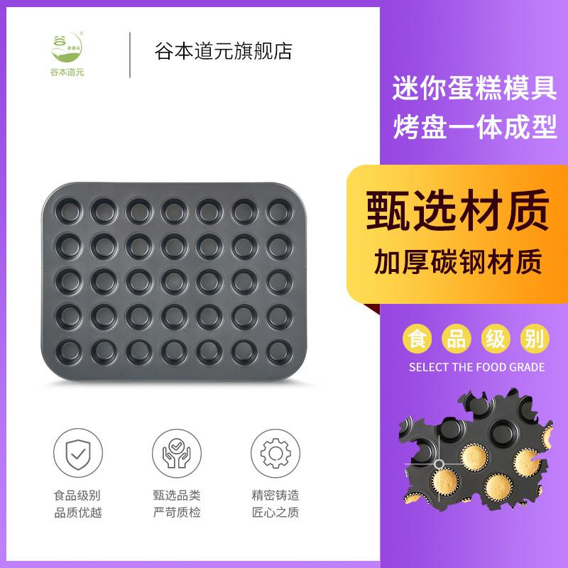热销小蛋糕模具家用华夫饼机马芬烤盘脆皮戚风小纸杯烤箱专用烘焙
