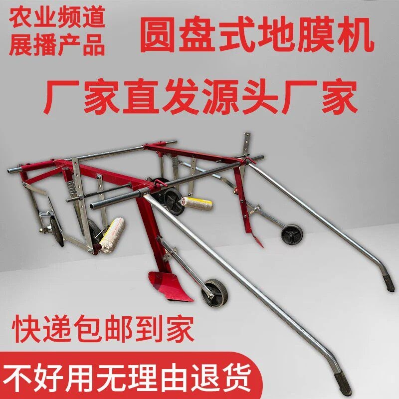 热销高垄盖薄膜铺地膜机农用手拉地膜覆盖机覆膜机器铺地膜神器多