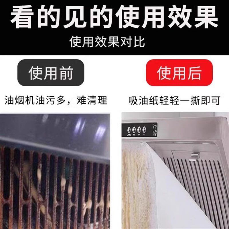 热销抽油烟机过滤网厨房专用防油贴纸通用加厚防油罩隔油垫油纸挡