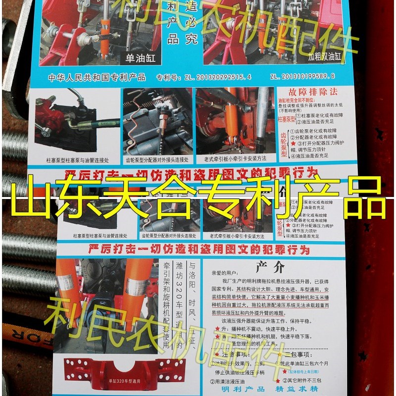 热销农用小四轮单缸拖拉机牛头改装双缸液压升降器 悬挂提升器 包