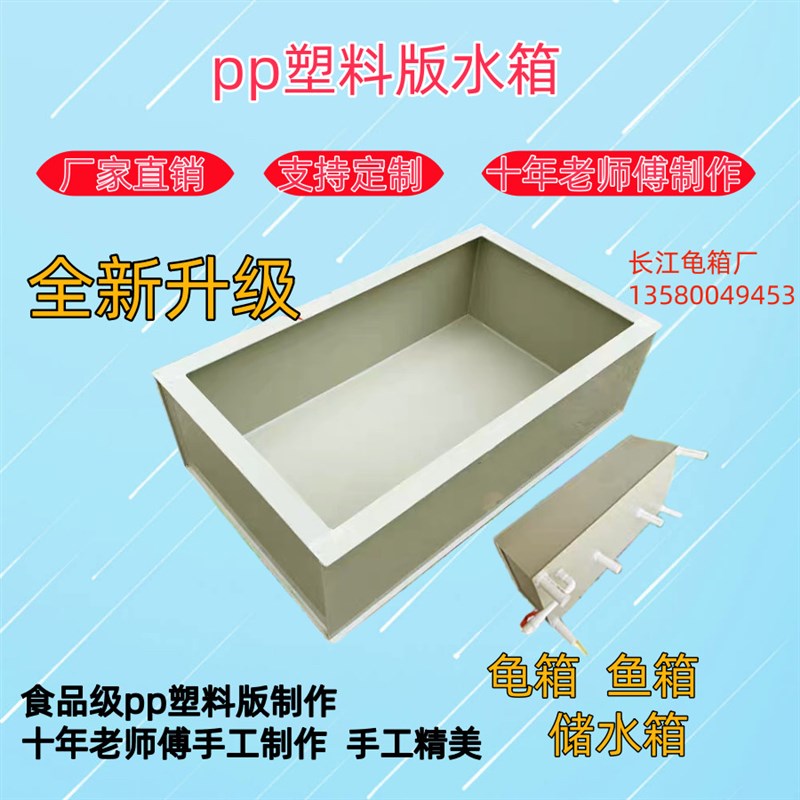 热销加厚PP塑料板生态养殖龟箱储水箱养龟池龟缸陆龟龟苗箱鱼箱订