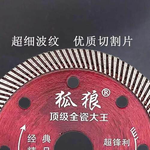 热销超薄锋利瓷砖陶瓷锯片金刚石切割片角磨机云石机通用锯片