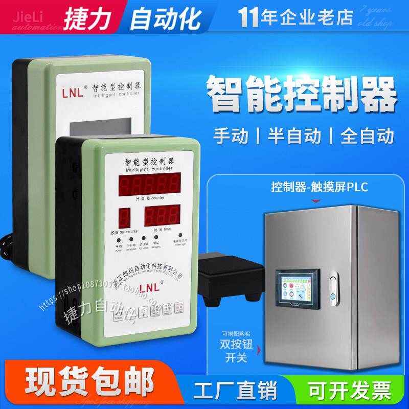 热销捷力气液增压缸气缸控制器可程式设计行程自动化往覆智能 电