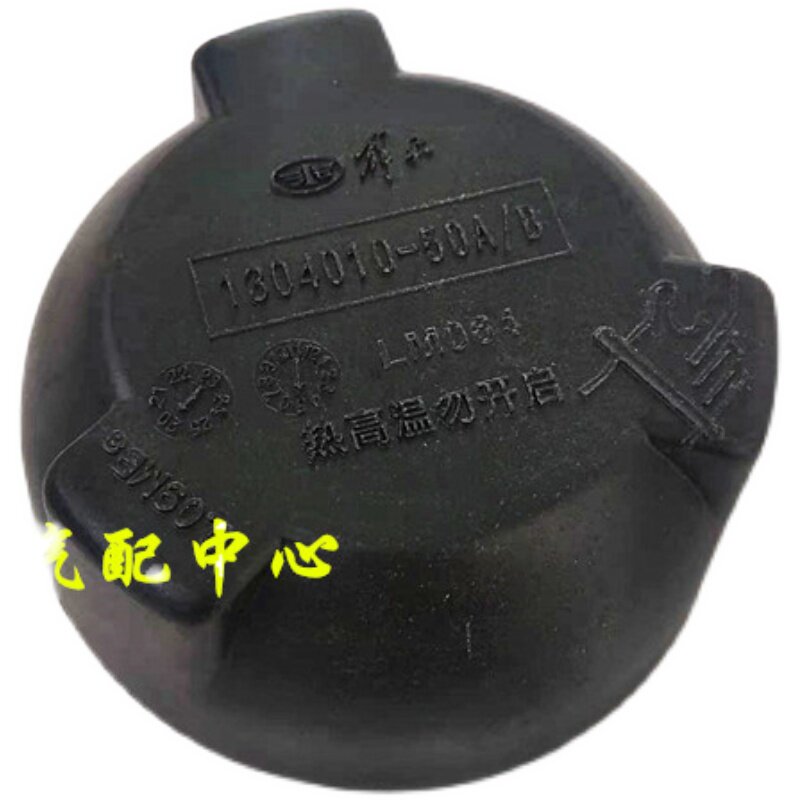 热销适用于解放J6水箱盖JH6 J6P冷却液副水箱水壶防冻液j6水箱配