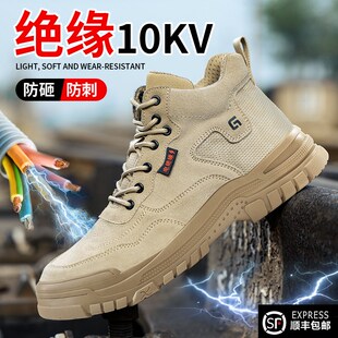 透气防砸防刺穿电工绝缘10KV老保男鞋 夏季 工地工作 男款 热销劳保鞋