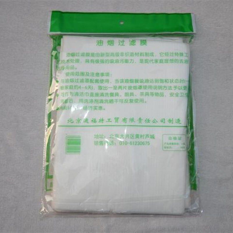 热销抽油烟机过滤膜罩厨房防油污贴纸滤油网排吸油膜吸油洗碗巾擦