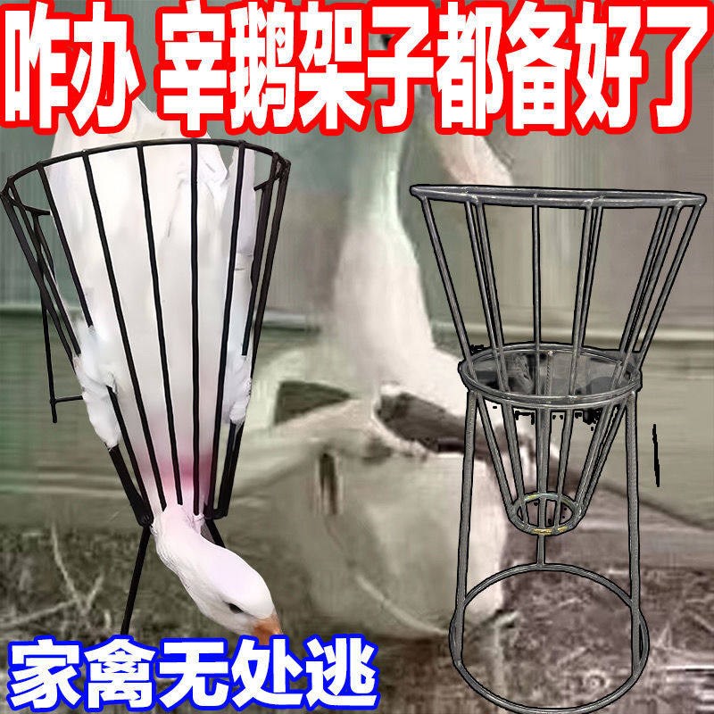 热销杀鸡鸭鹅神器杀鸡架杀鸡笼杀鸡工具全套杀鸡专用工具