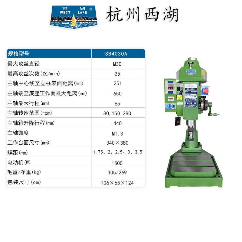 热销杭州西湖半自动攻丝机台钻高精度钻床铣工业级半电动床智能攻