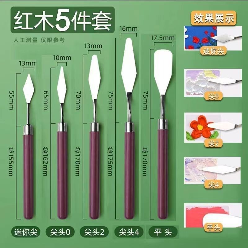 热销油画棒刮刀套装美术油画肌理画工具丙烯水粉颜料石英砂平头小