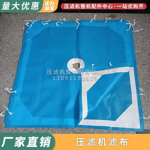 热销污泥厢式板框压滤机工业滤布 621丙纶涤纶单丝750B隔膜箱式过