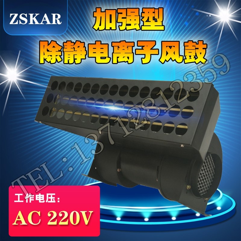 热销防静电除尘机ST106A除静电离子风鼓FS-090鼓风机除尘SL风扇CY