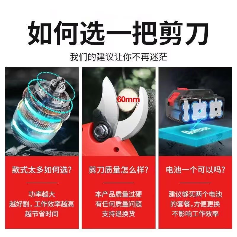 热销品质电动剪刀果树修枝剪充电式强力无线锂电园艺园林粗枝