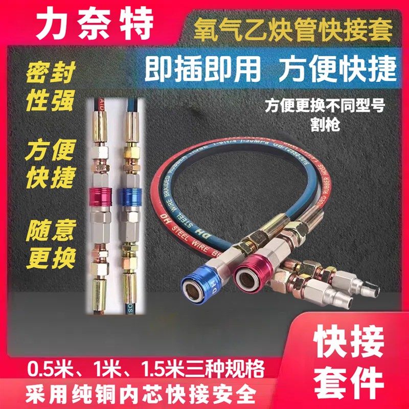 热销氧气乙炔管气管接头快速接头带自锁气割枪气动工具配件公母快