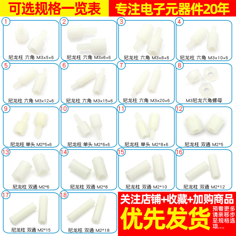 热销单通六角隔离柱塑料螺柱尼龙柱支撑柱塑料pc间隔柱铜柱六角M3