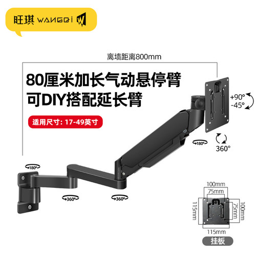 热销显示器挂架80厘米加长摇臂伸缩旋转壁挂支架万向工业屏折叠机